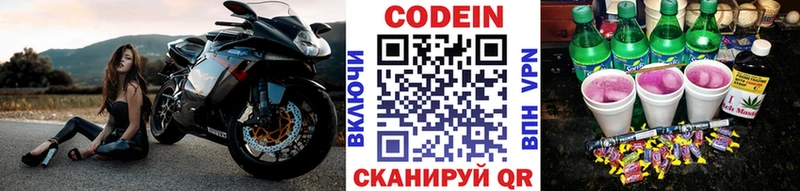 Купить где  Малоярославец  Codein напиток Lean (лин) 