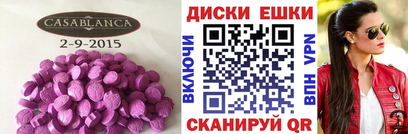 ЭКСТАЗИ ешки  Купить  Малоярославец 